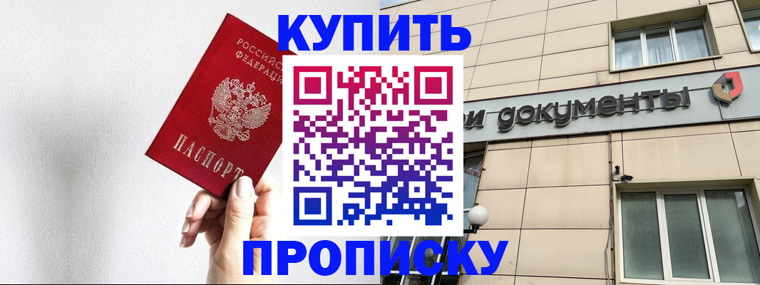 пропишу в квартире в Ногинске