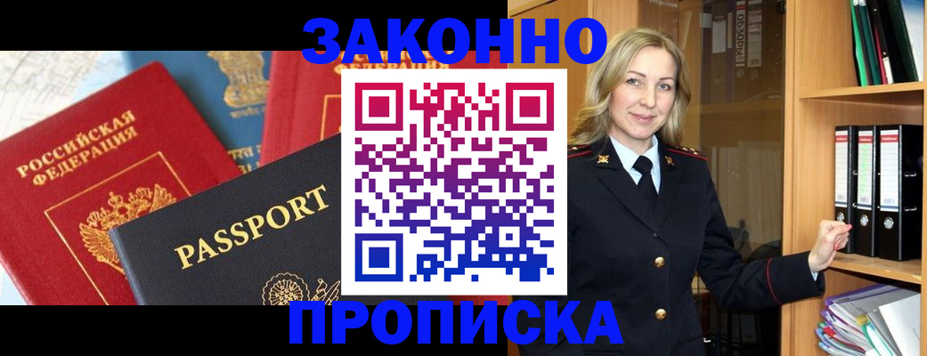 миграционный учет в Ногинске